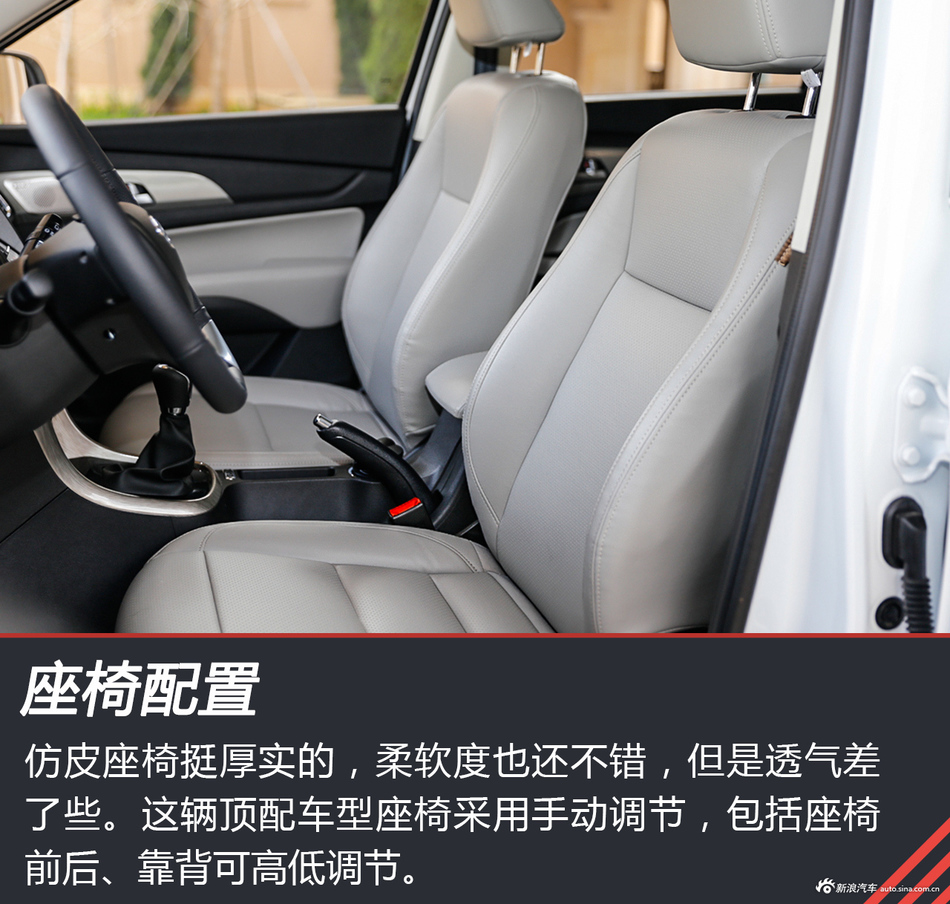 试驾北汽幻速S5