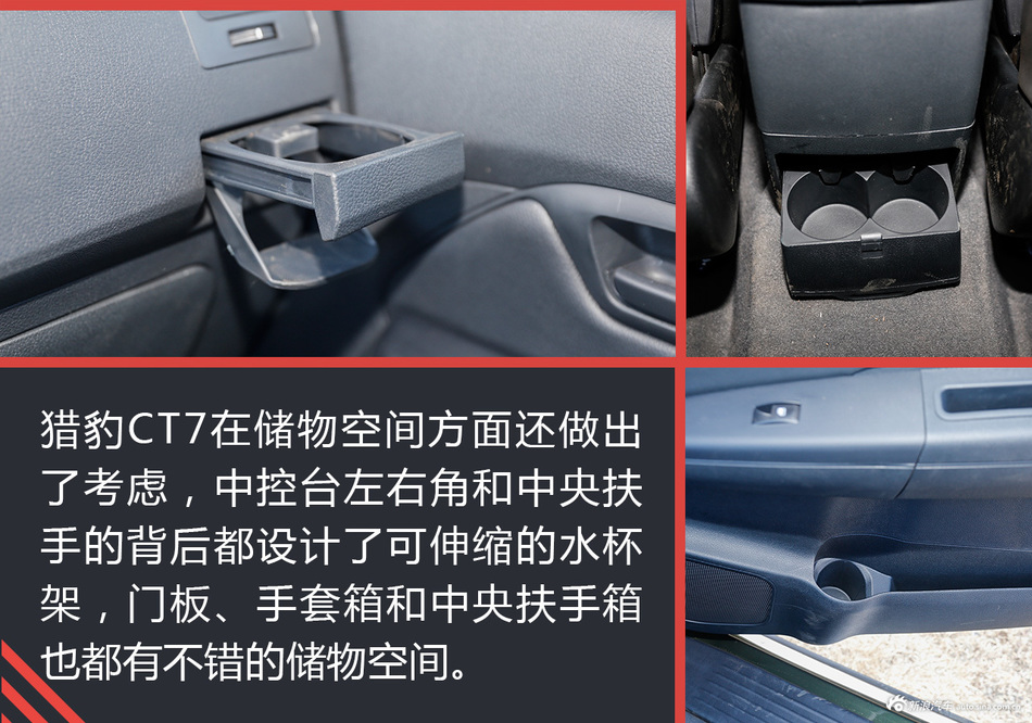 猎豹汽车 CT7皮卡试驾