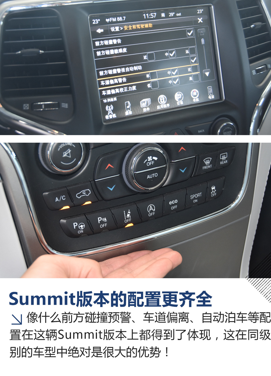 试驾2017款Jeep大切诺基