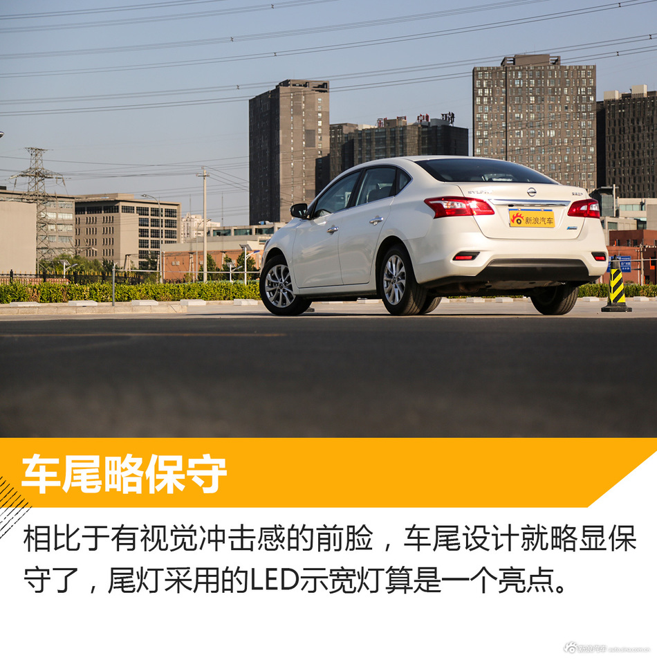 东风日产轩逸长测