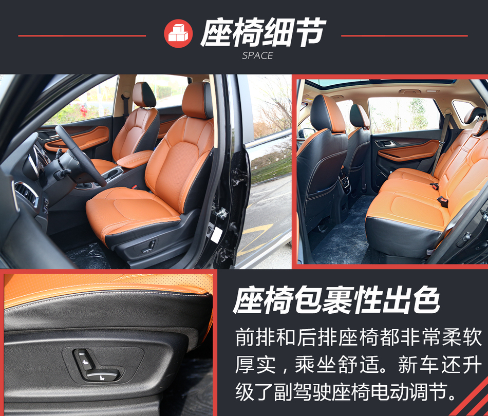 体验试驾宝骏560律动版