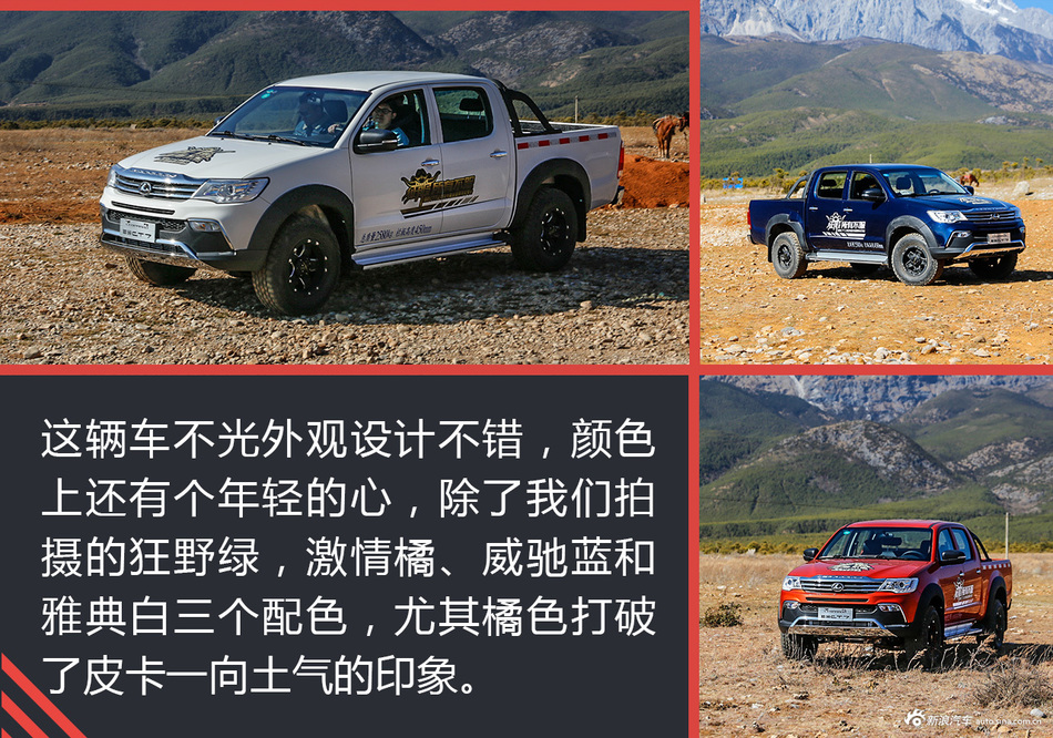 猎豹汽车 CT7皮卡试驾
