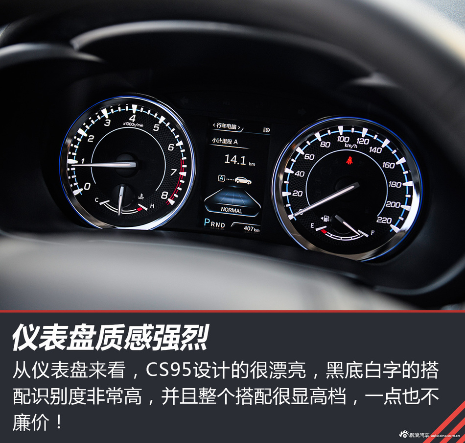 谁才是自主7座SUV实力王！试驾CS95