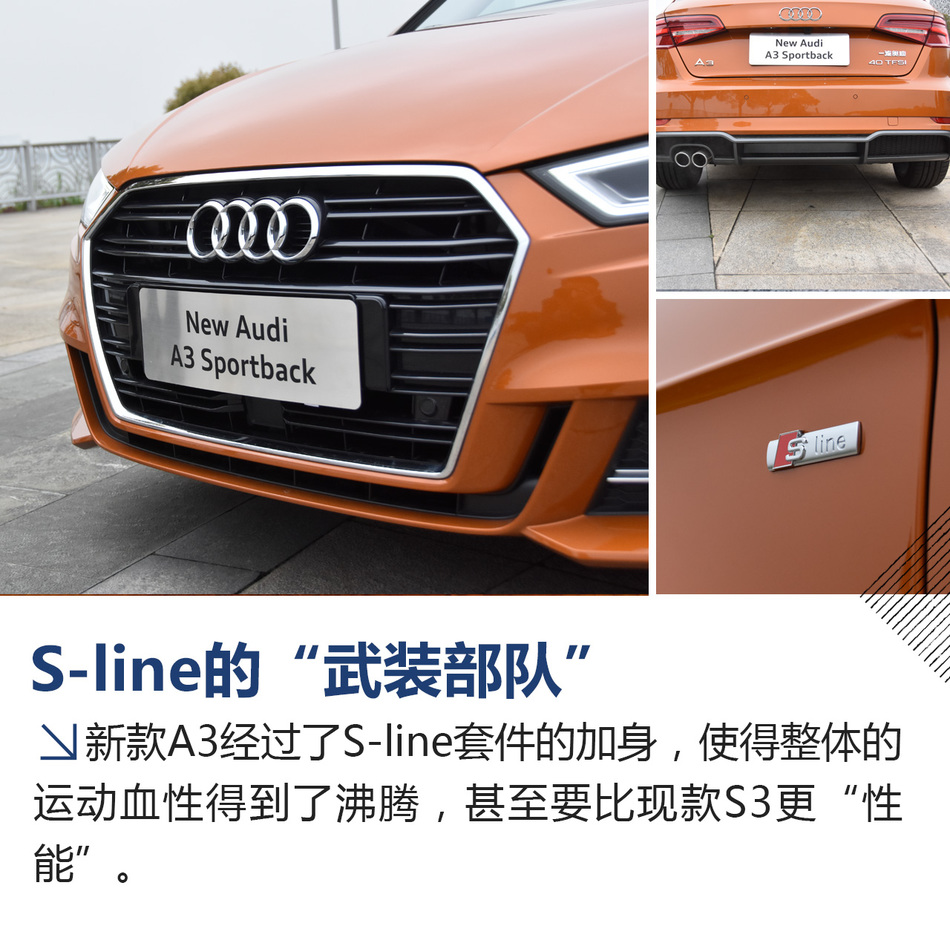试驾新款奥迪A3