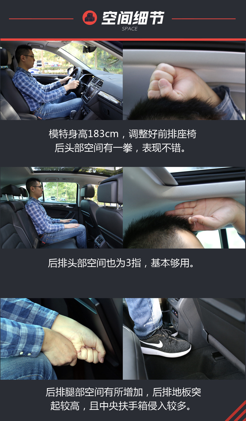 进口大众 Tiguan试驾