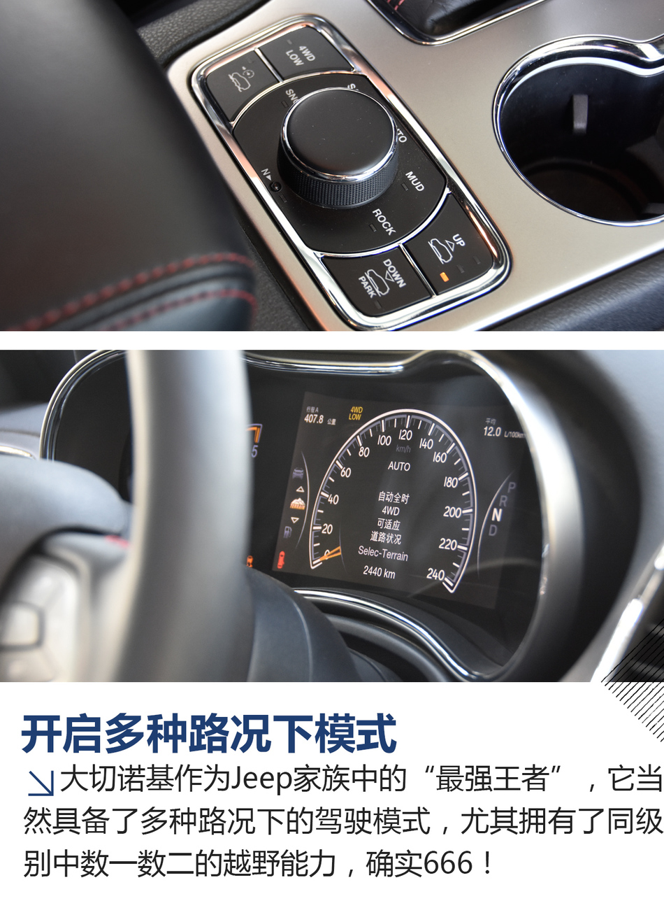 试驾2017款Jeep大切诺基