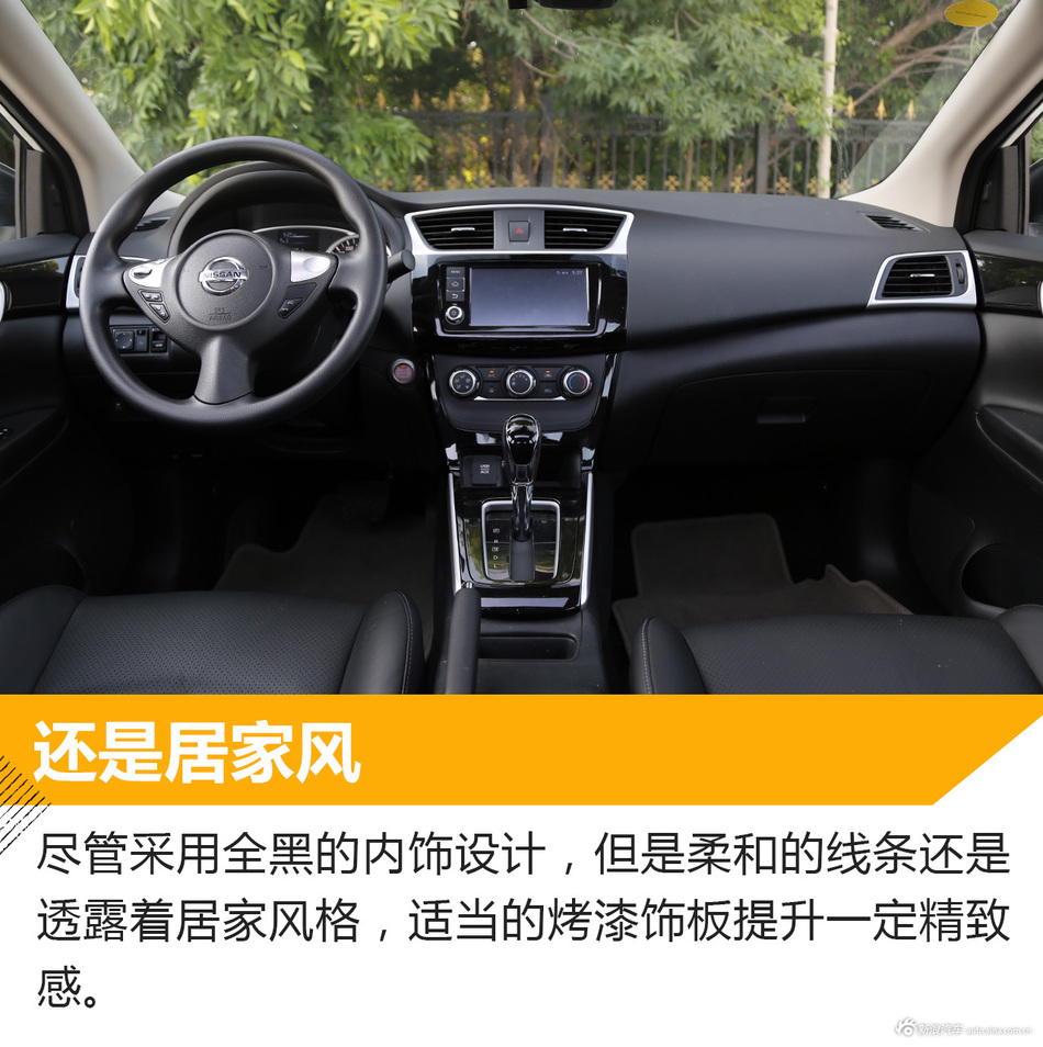 东风日产轩逸长测