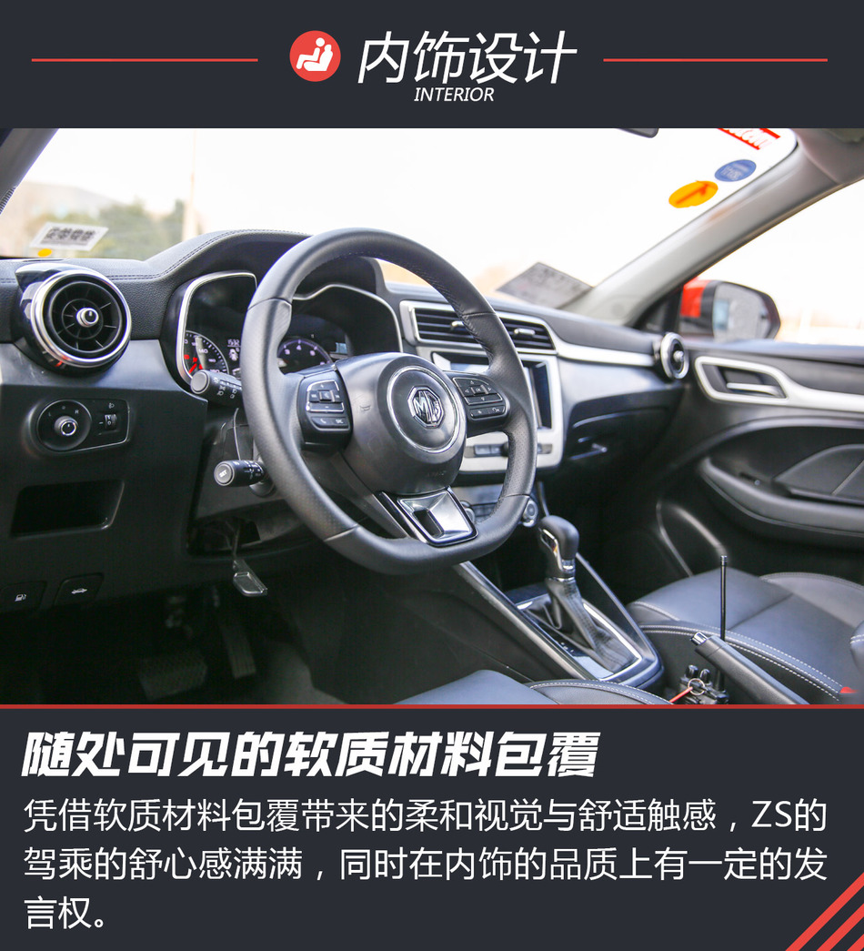 体验试驾名爵ZS