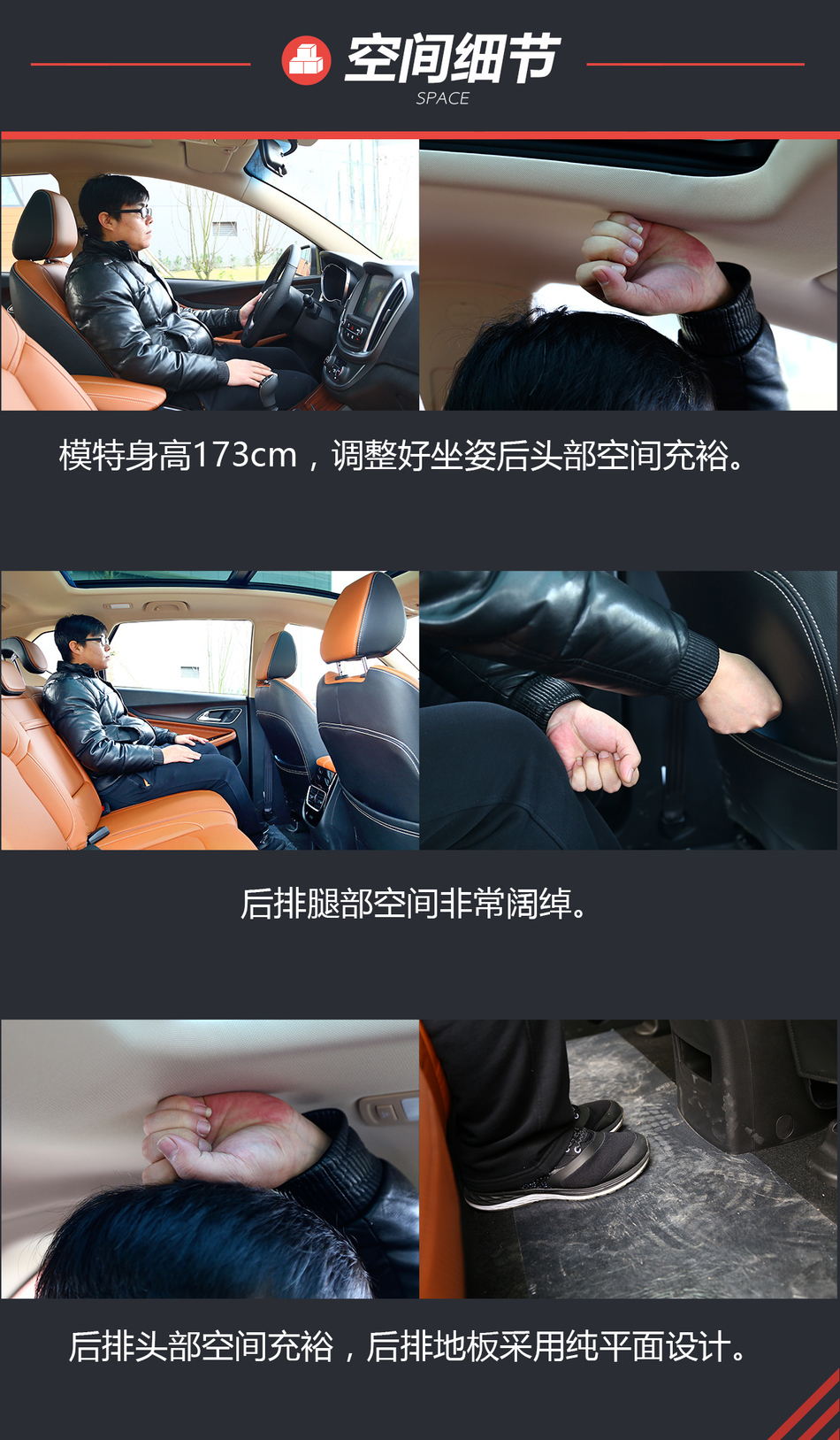 体验试驾宝骏560律动版