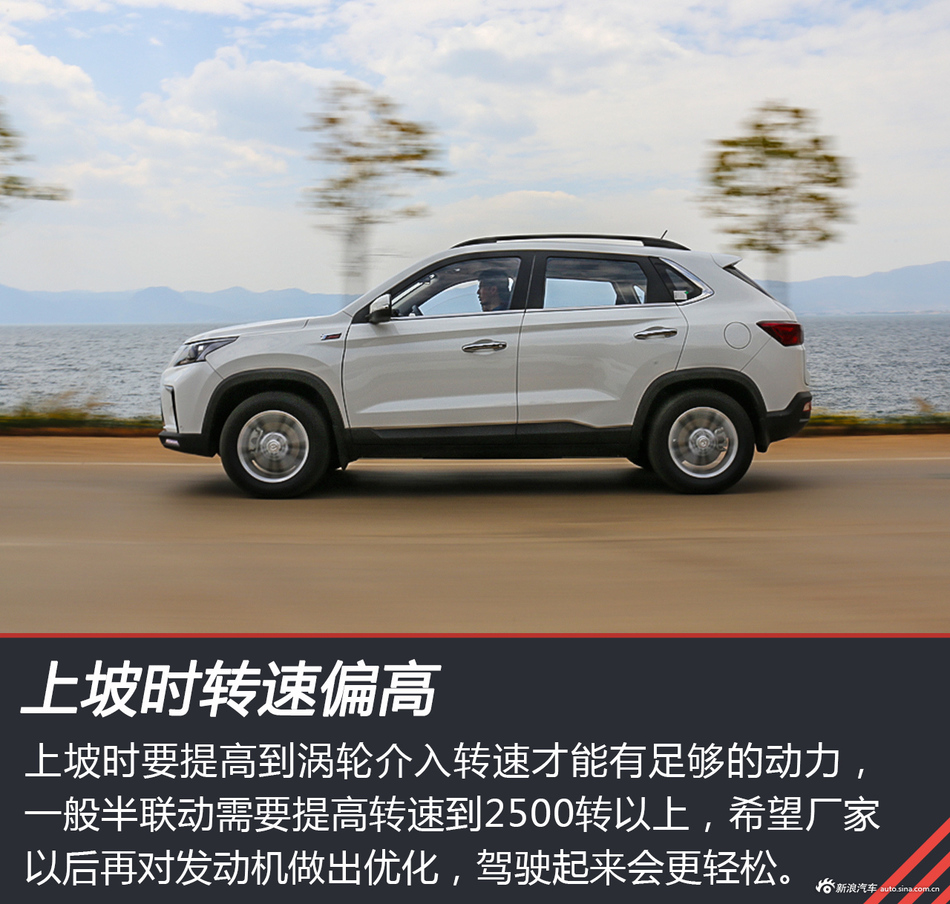 试驾北汽幻速S5