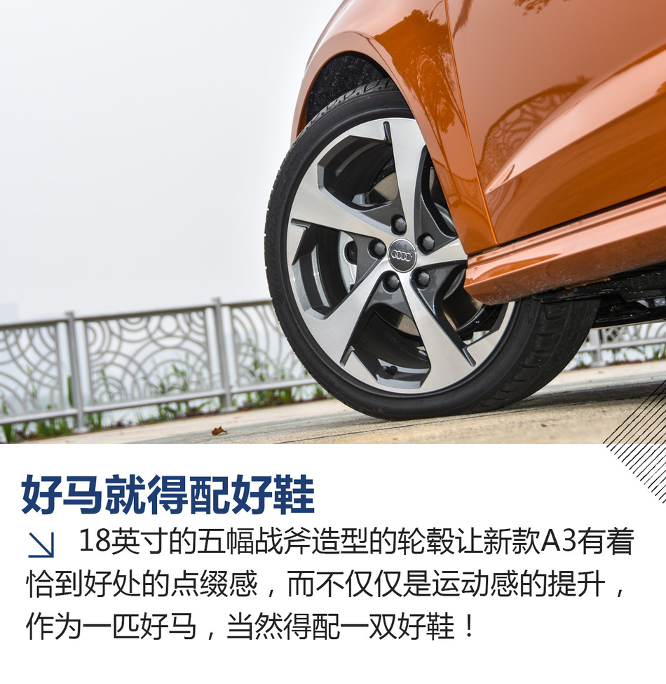 试驾新款奥迪A3