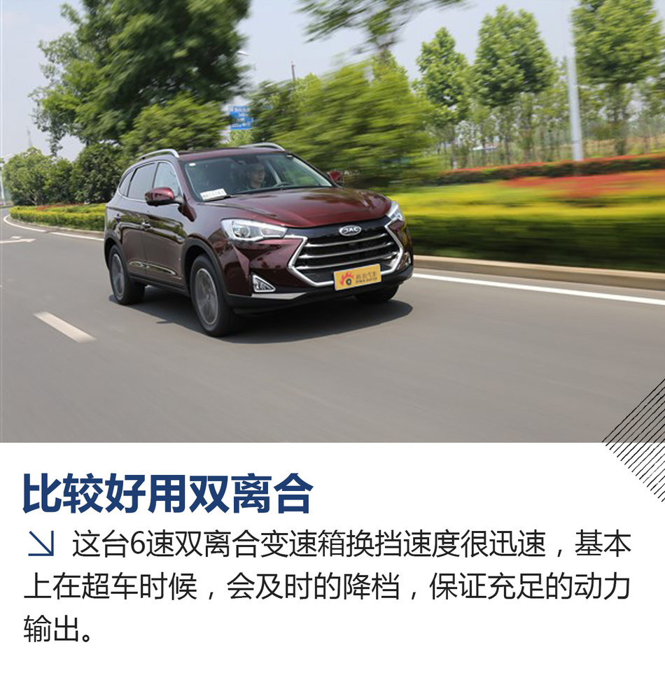 助阵江淮军团争霸CRC 体验试驾瑞风S7