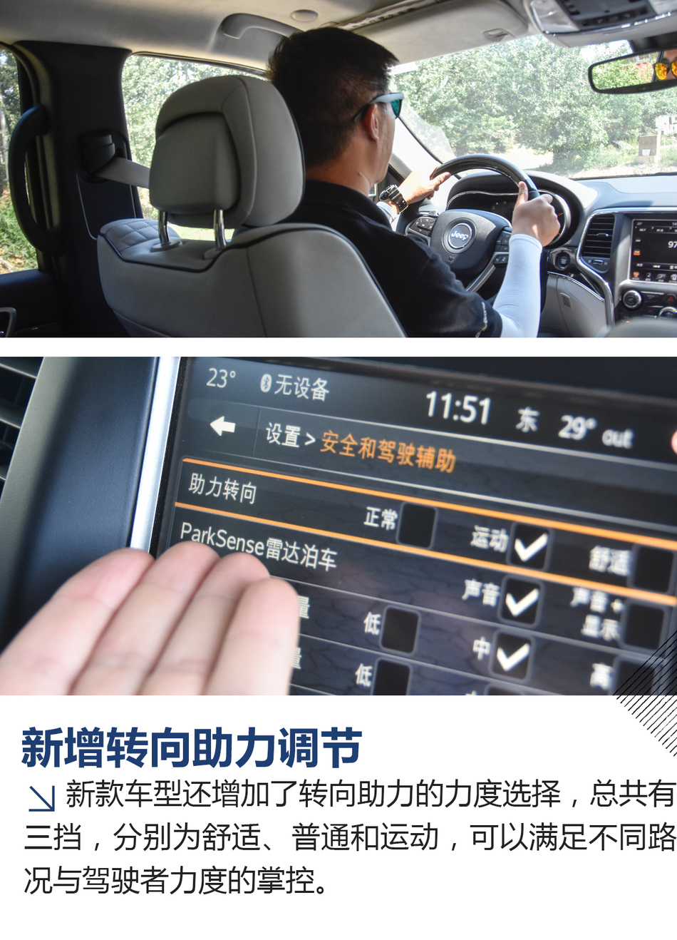 试驾2017款Jeep大切诺基