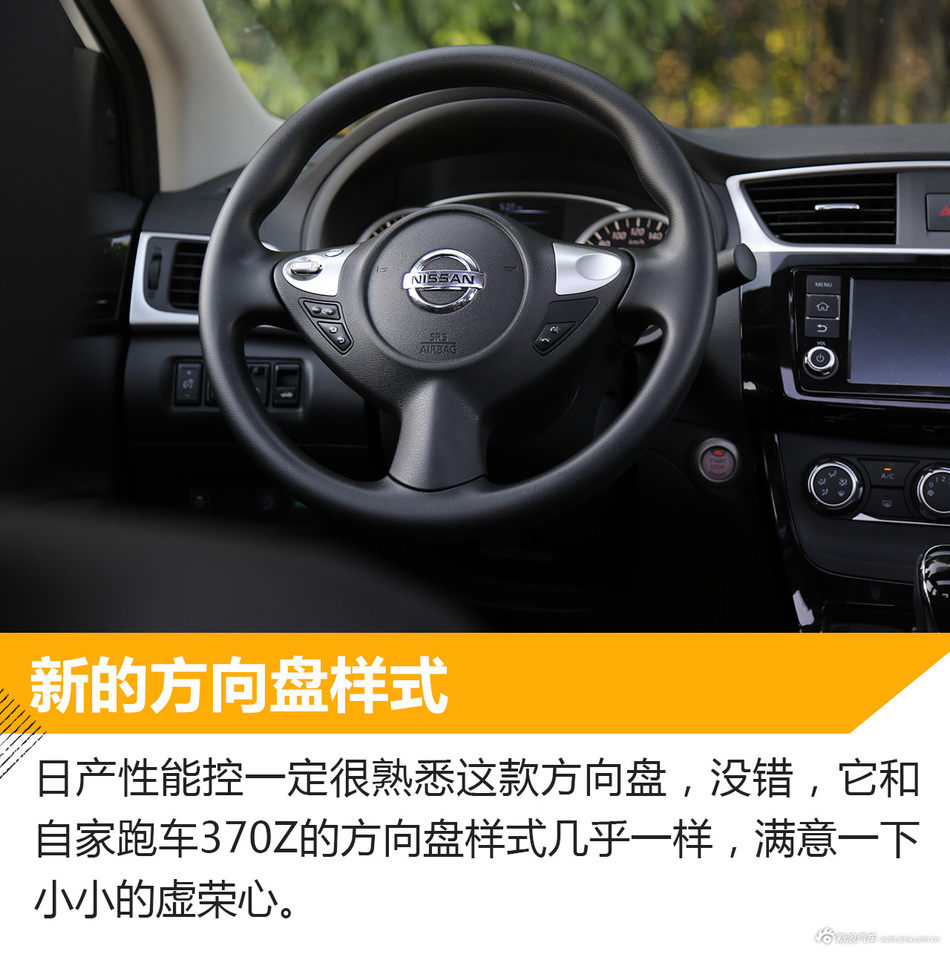 东风日产轩逸长测