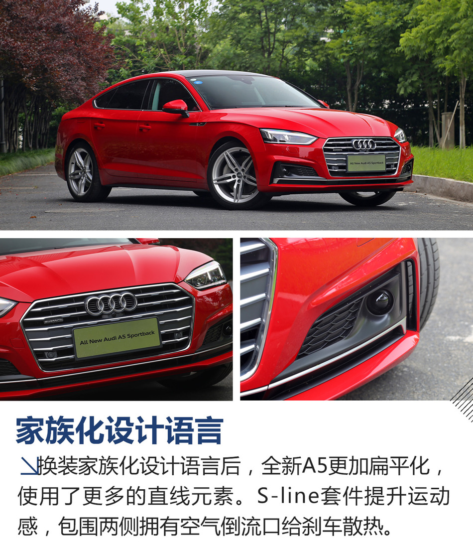 全新奥迪A5试驾