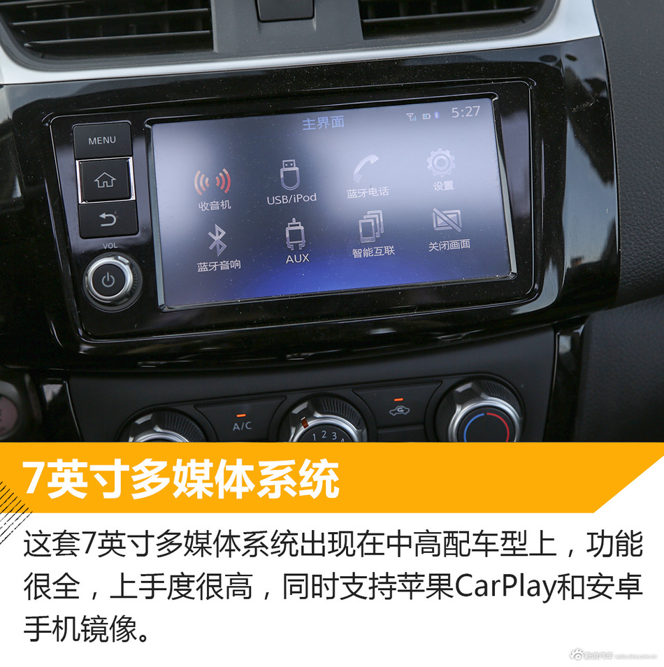 东风日产轩逸长测