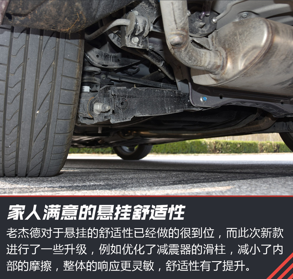 试驾东风本田新款杰德