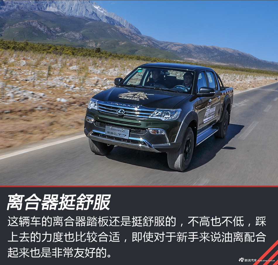 猎豹汽车 CT7皮卡试驾