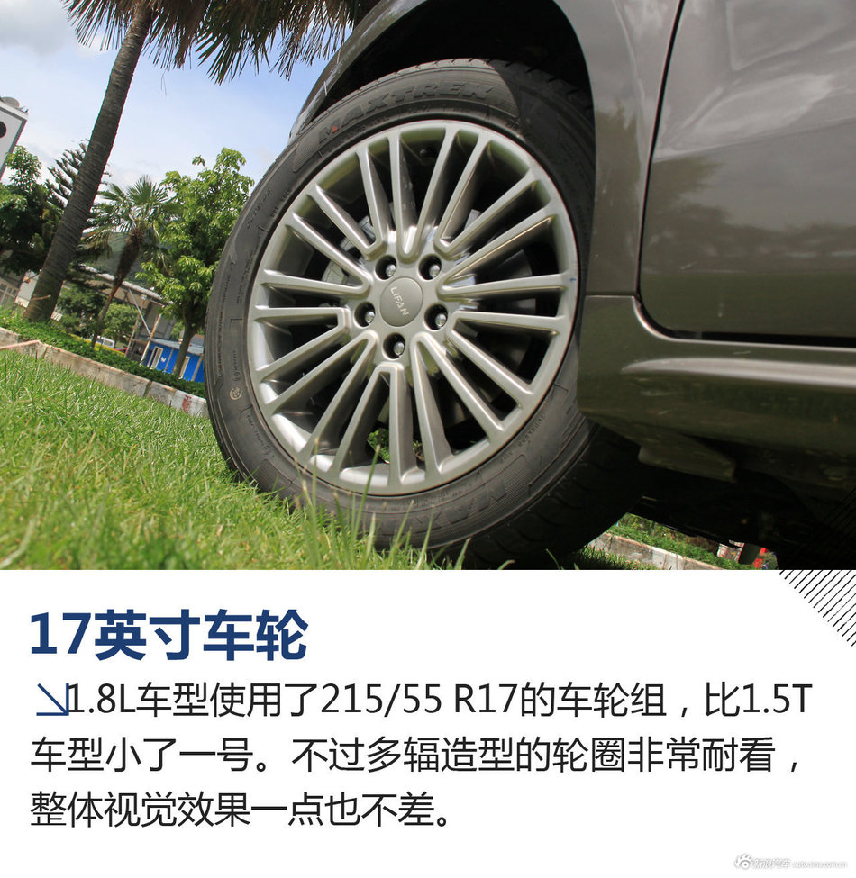 试驾力帆轩朗1.8L