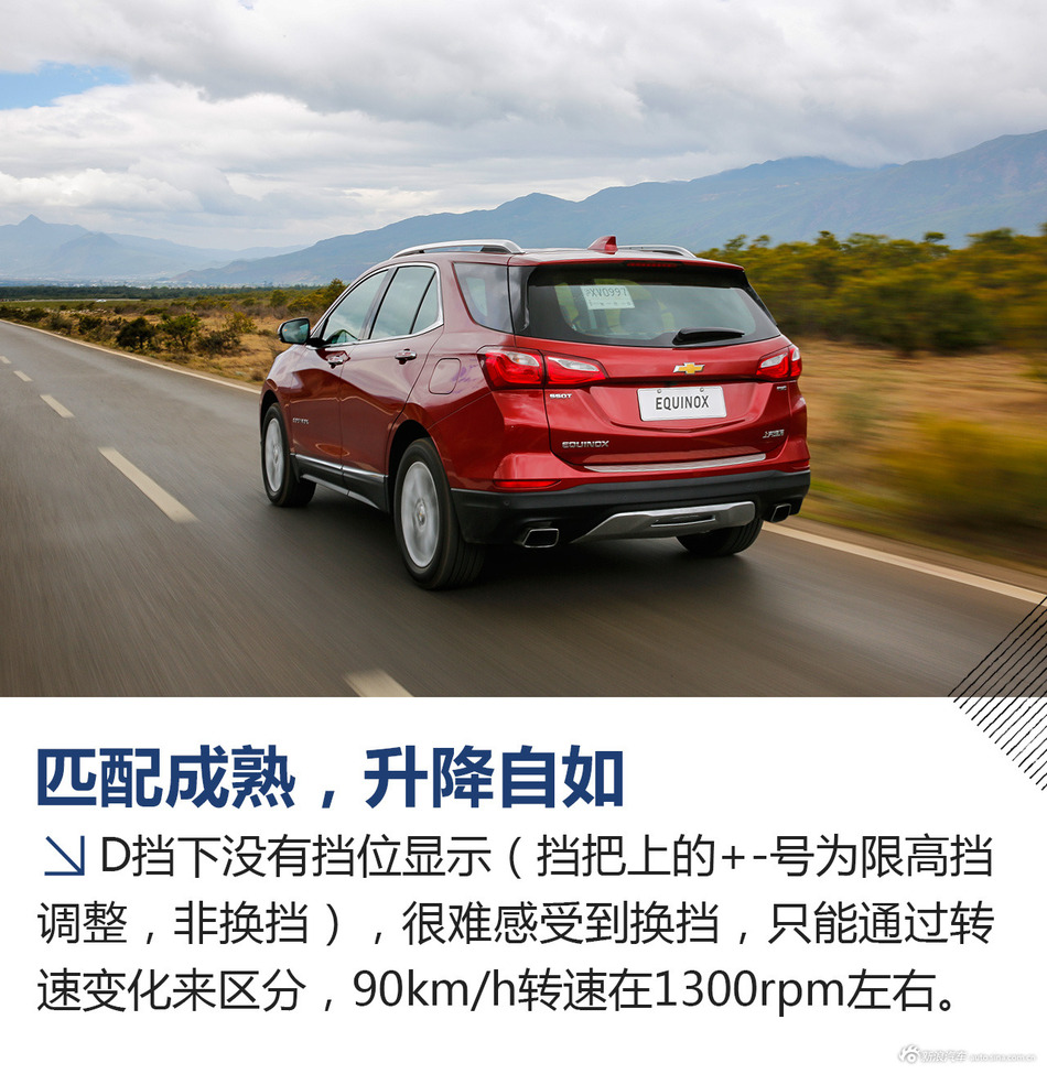 试驾雪佛兰探界者