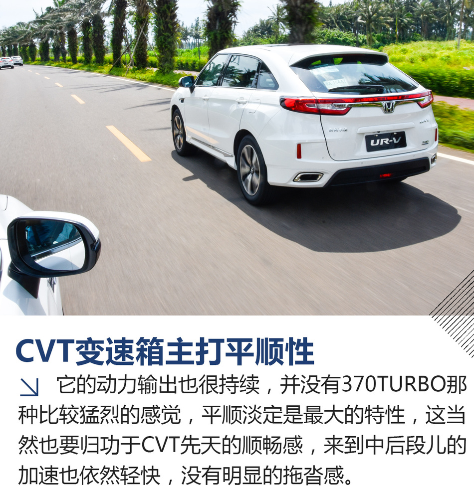 试驾东风本田UR-V
