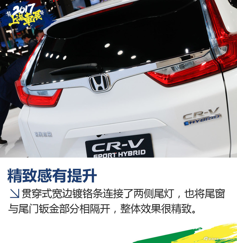 全新CR-V解析