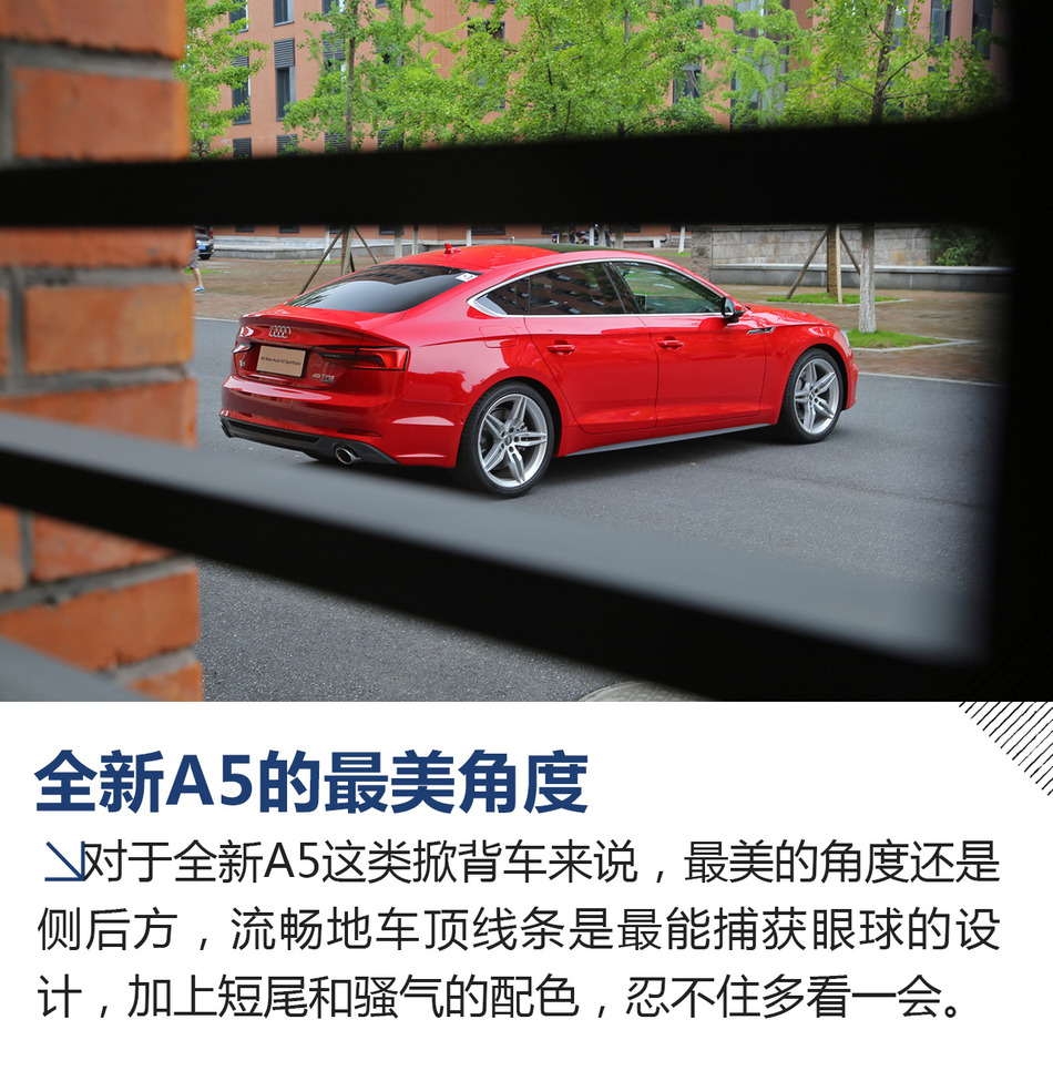 全新奥迪A5试驾