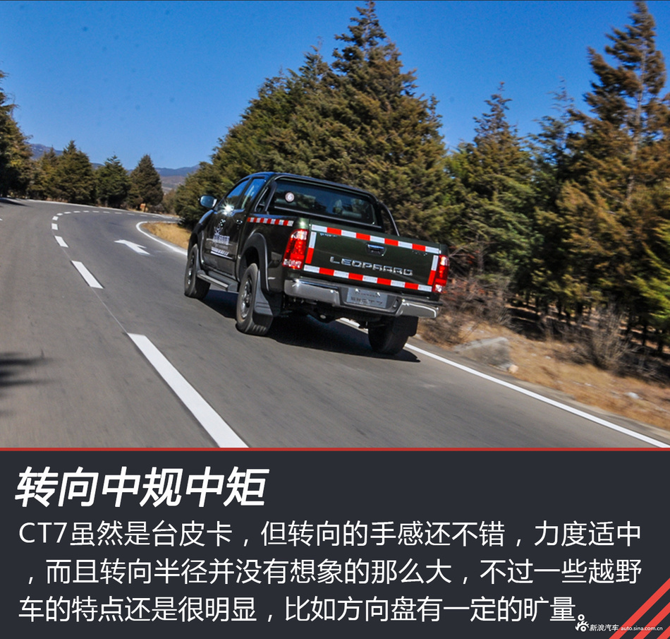 猎豹汽车 CT7皮卡试驾