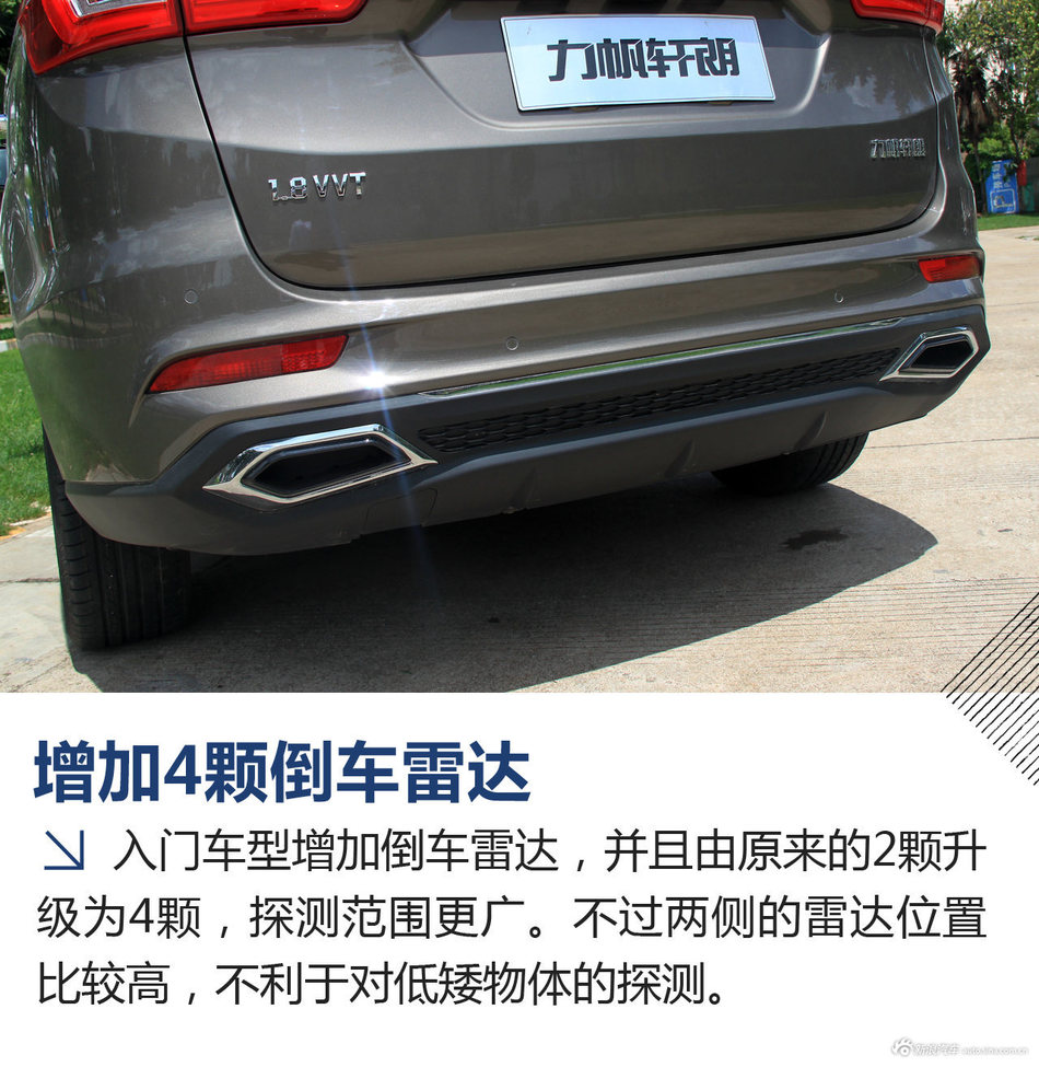 试驾力帆轩朗1.8L