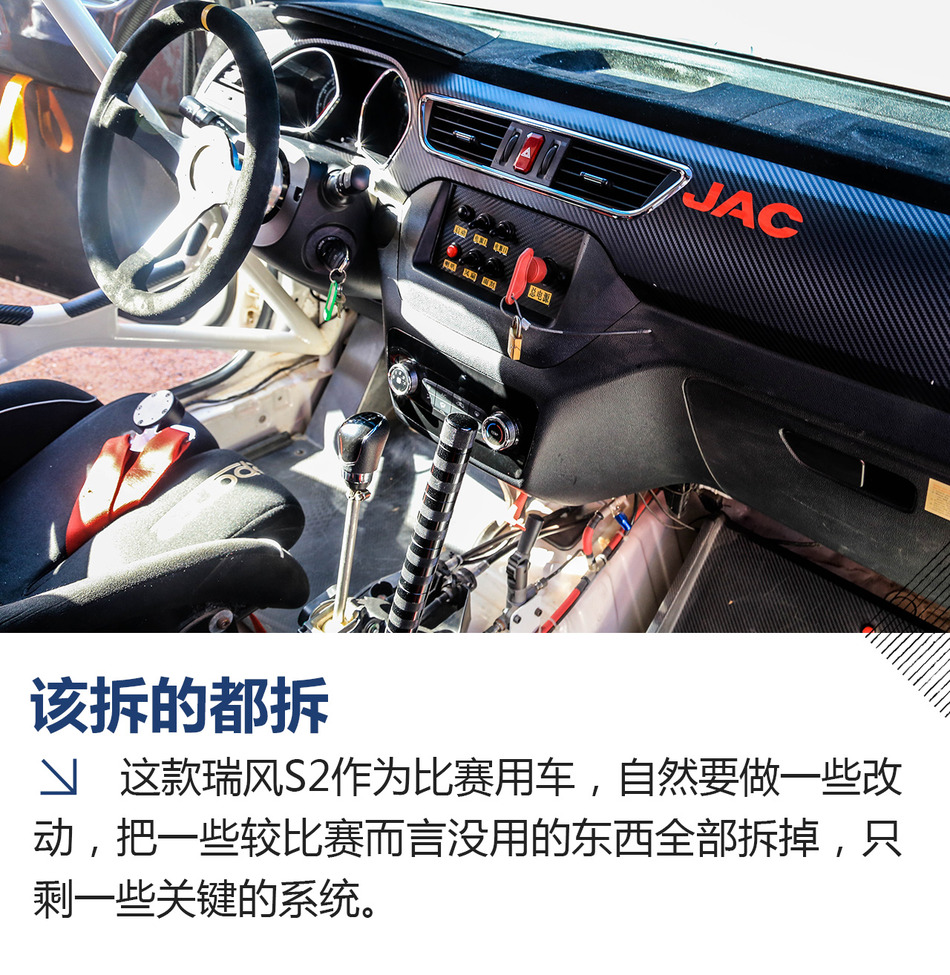 助阵江淮军团争霸CRC 体验试驾瑞风S7