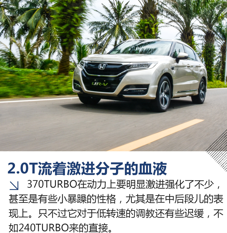 试驾东风本田UR-V