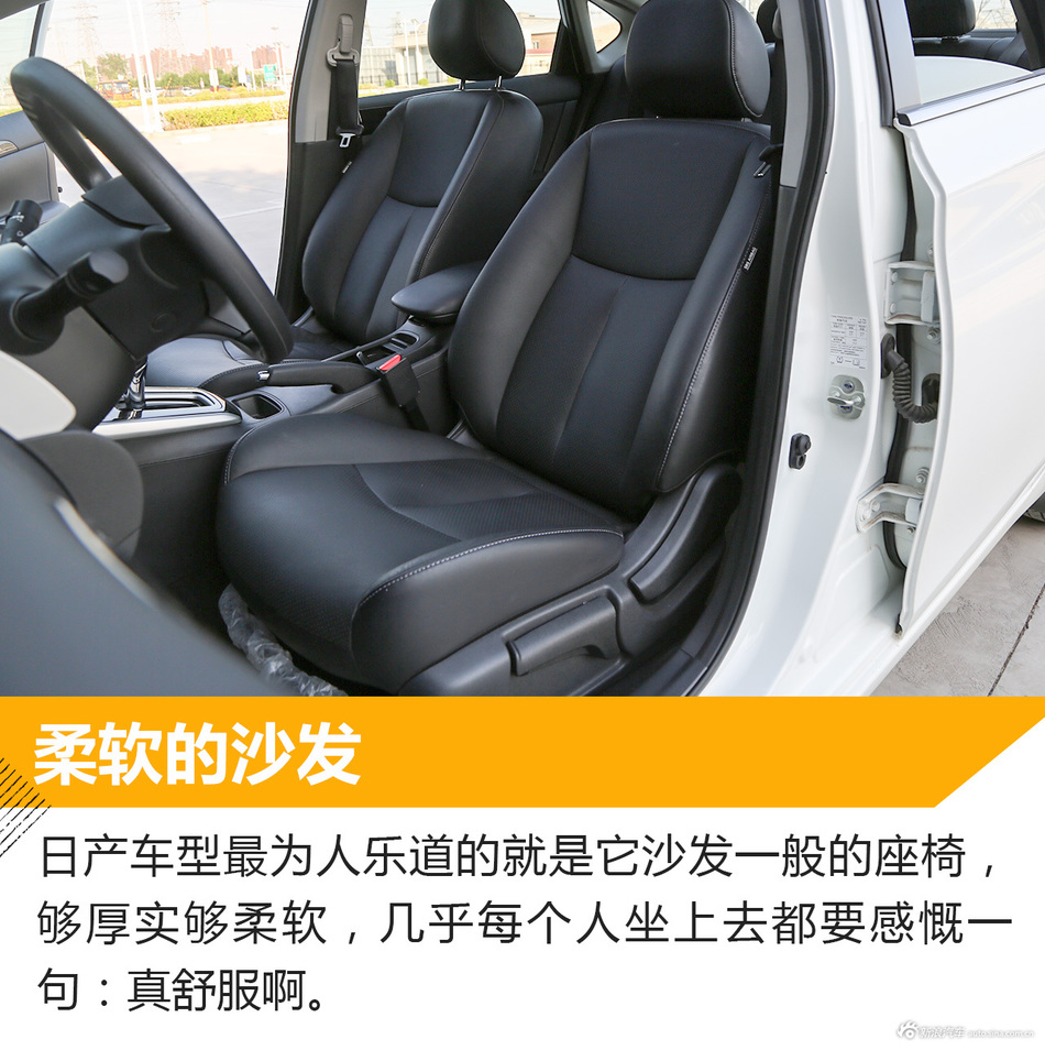 东风日产轩逸长测