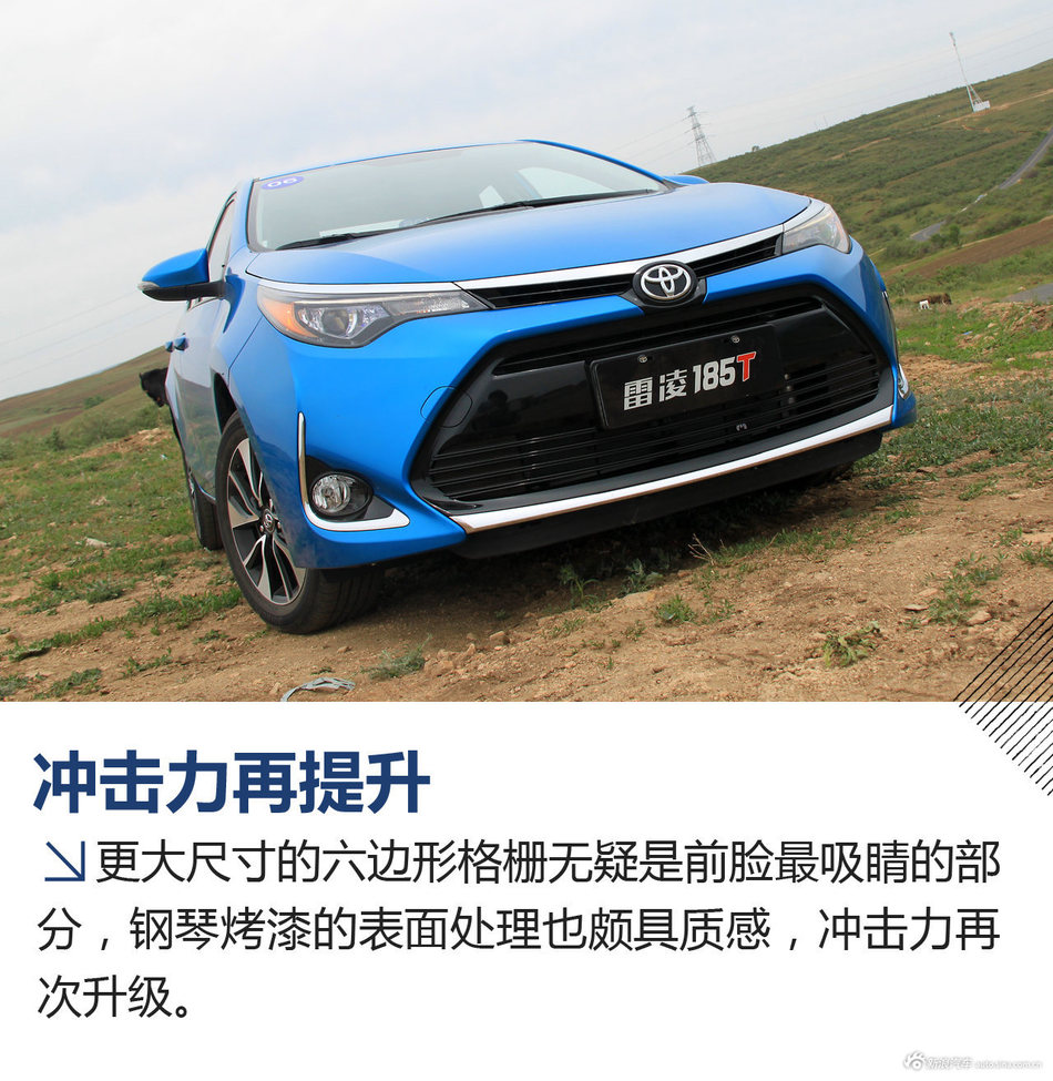 试驾新款雷凌185T