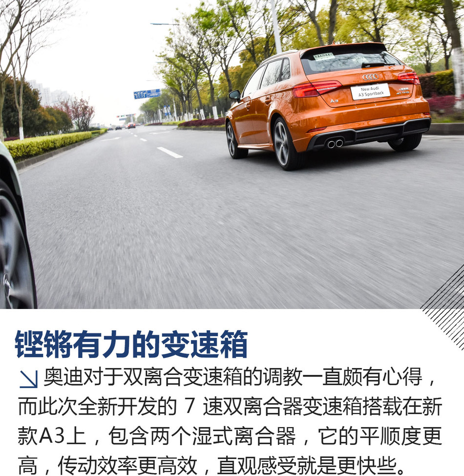 试驾新款奥迪A3
