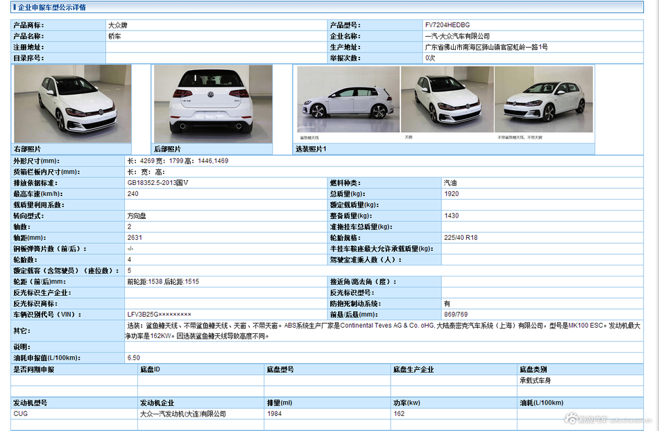 高尔夫GTI申报图