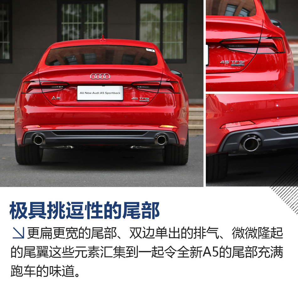 全新奥迪A5试驾