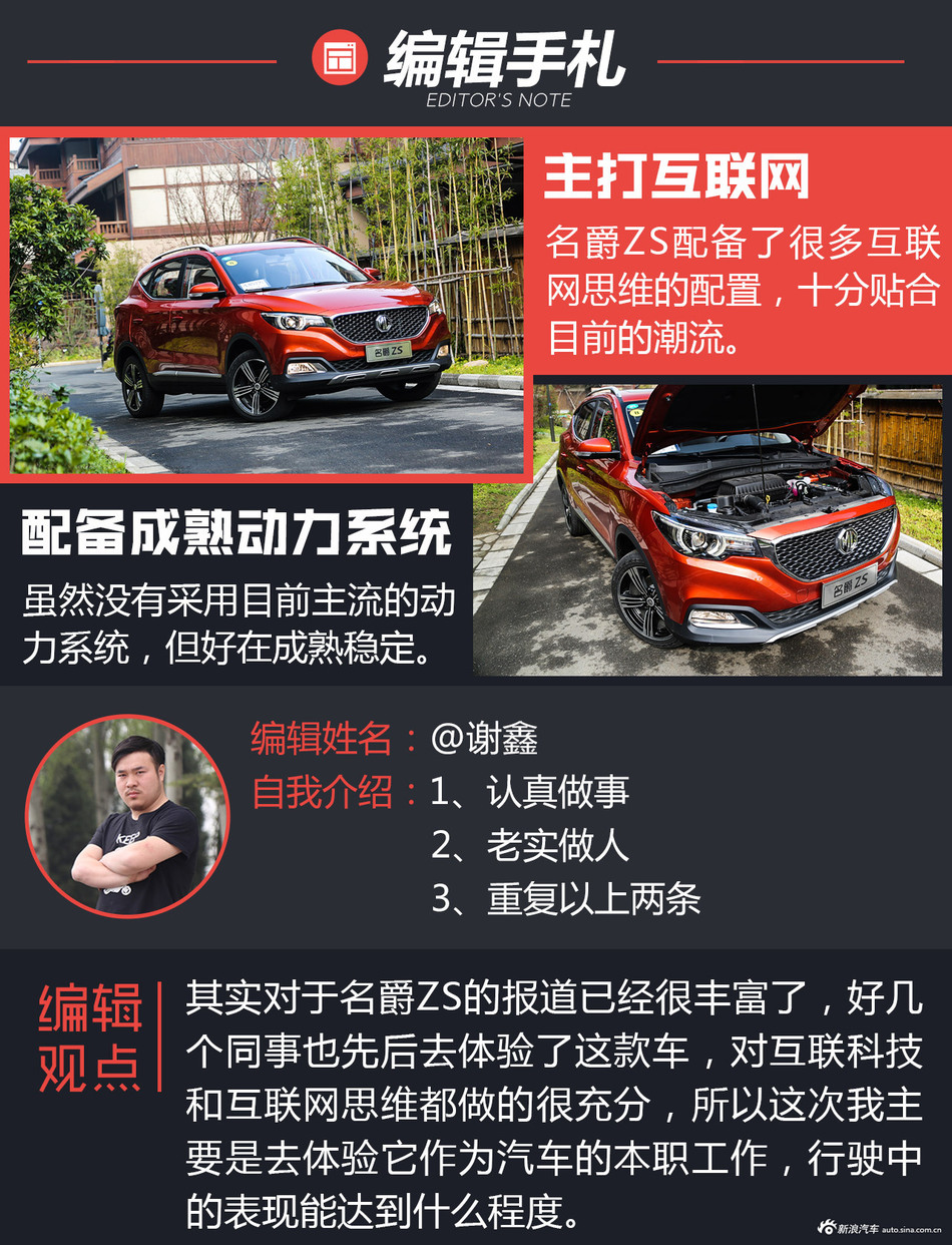  国产的怎么就不如合资的呢？开给你看！