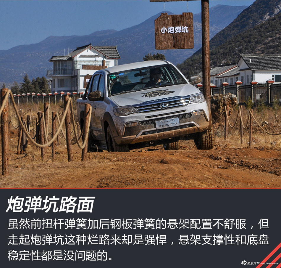 猎豹汽车 CT7皮卡试驾