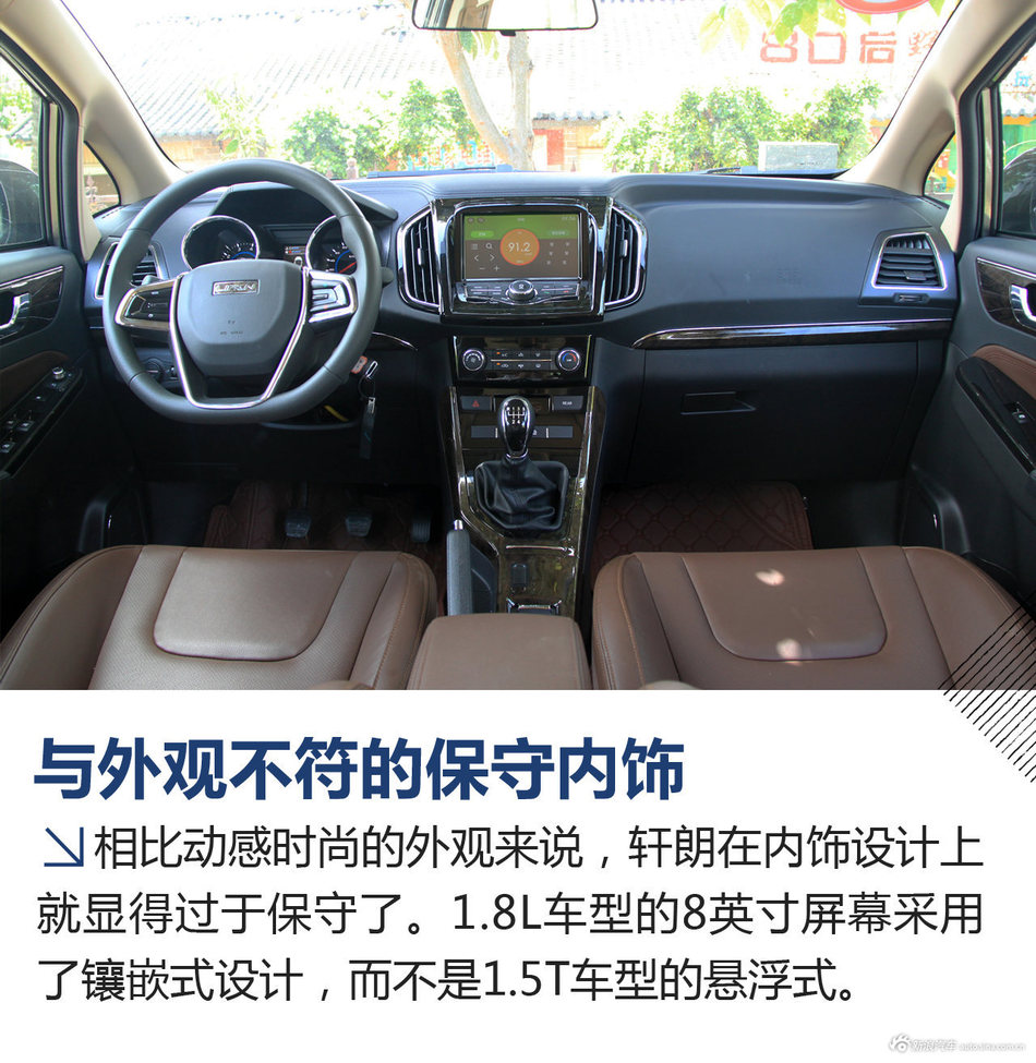 试驾力帆轩朗1.8L