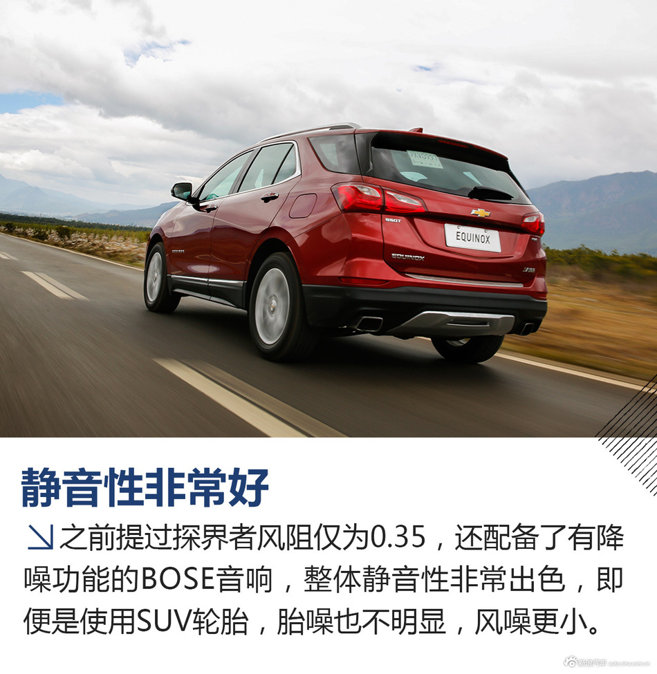 试驾雪佛兰探界者