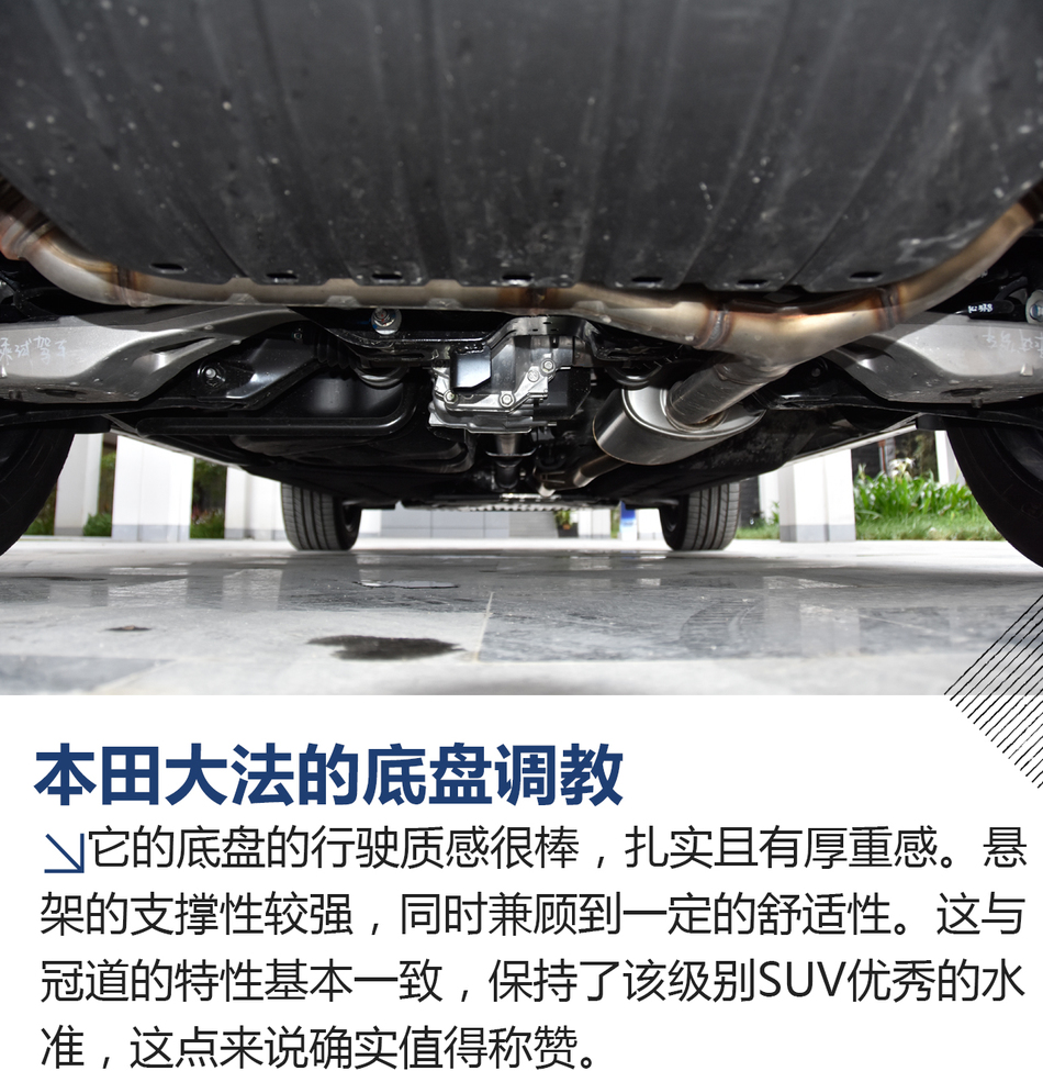 试驾东风本田UR-V