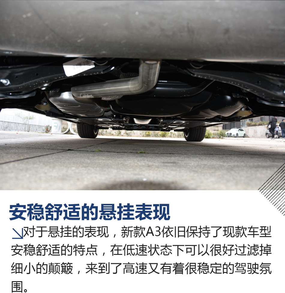试驾新款奥迪A3