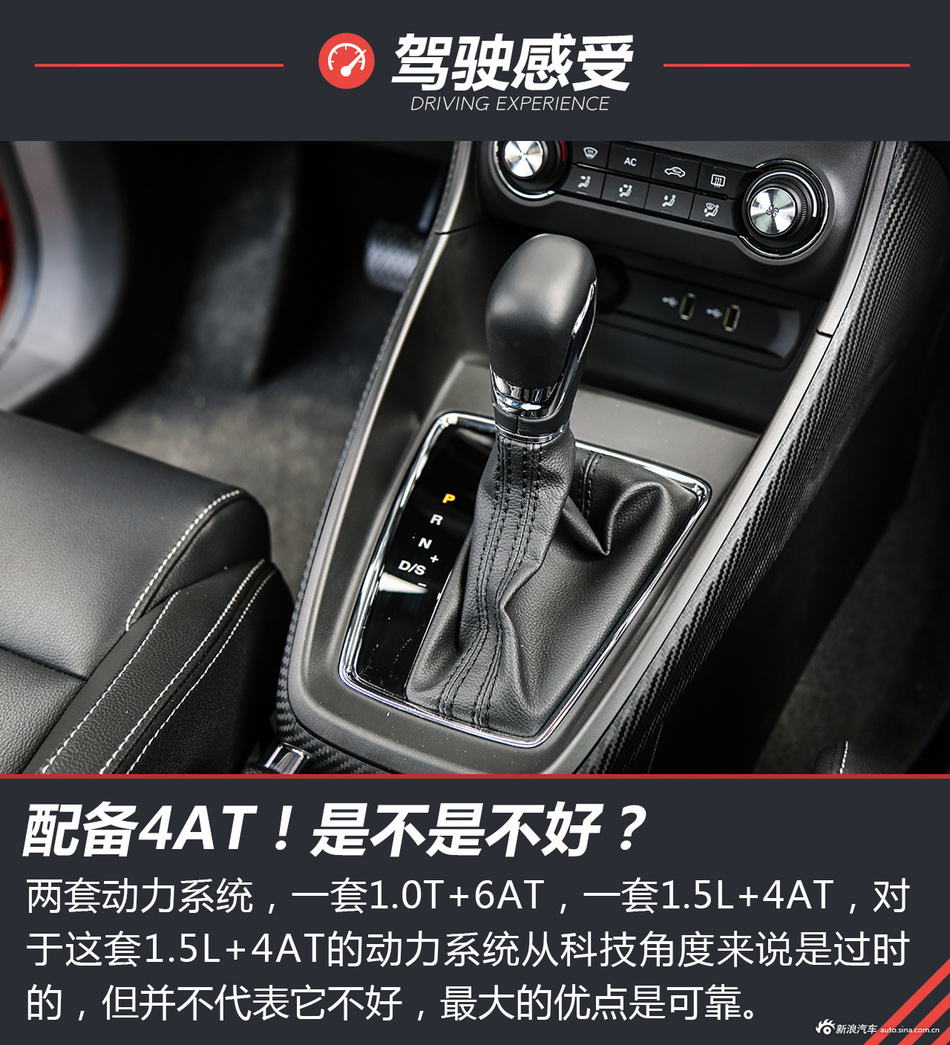  国产的怎么就不如合资的呢？开给你看！