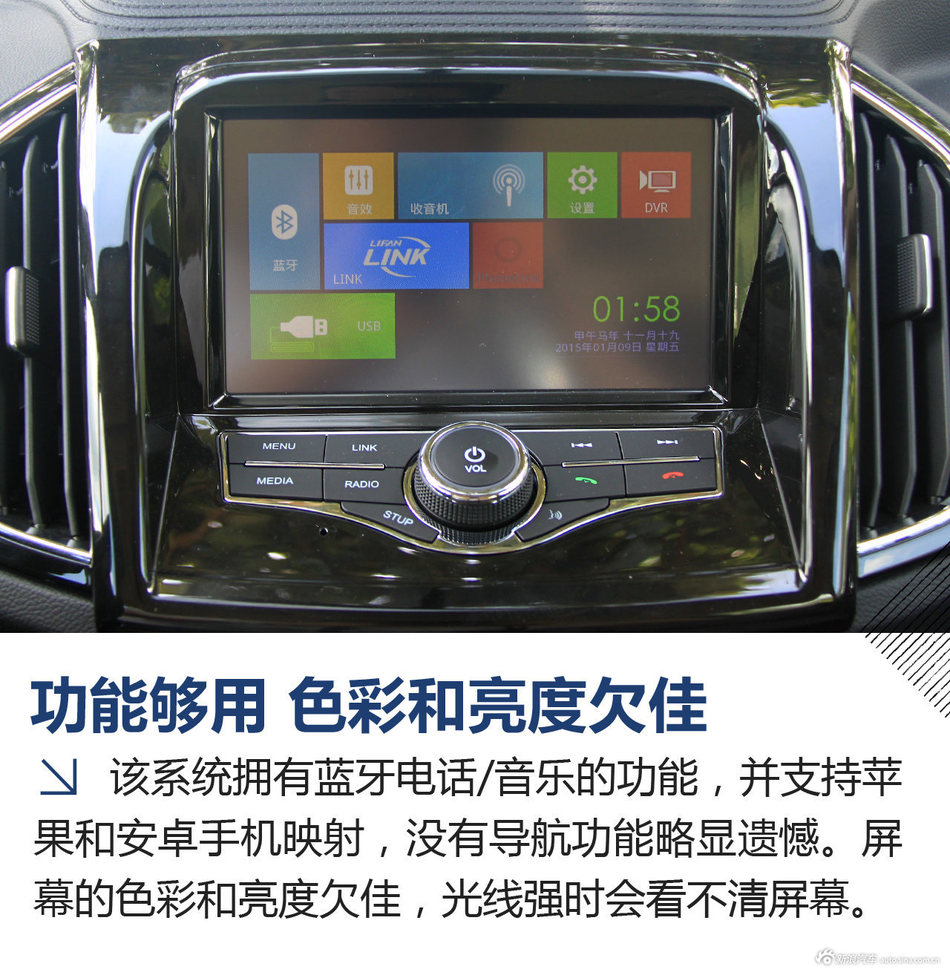 试驾力帆轩朗1.8L