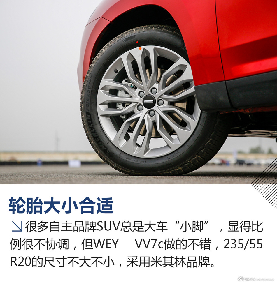 长城WEY VV7c试驾