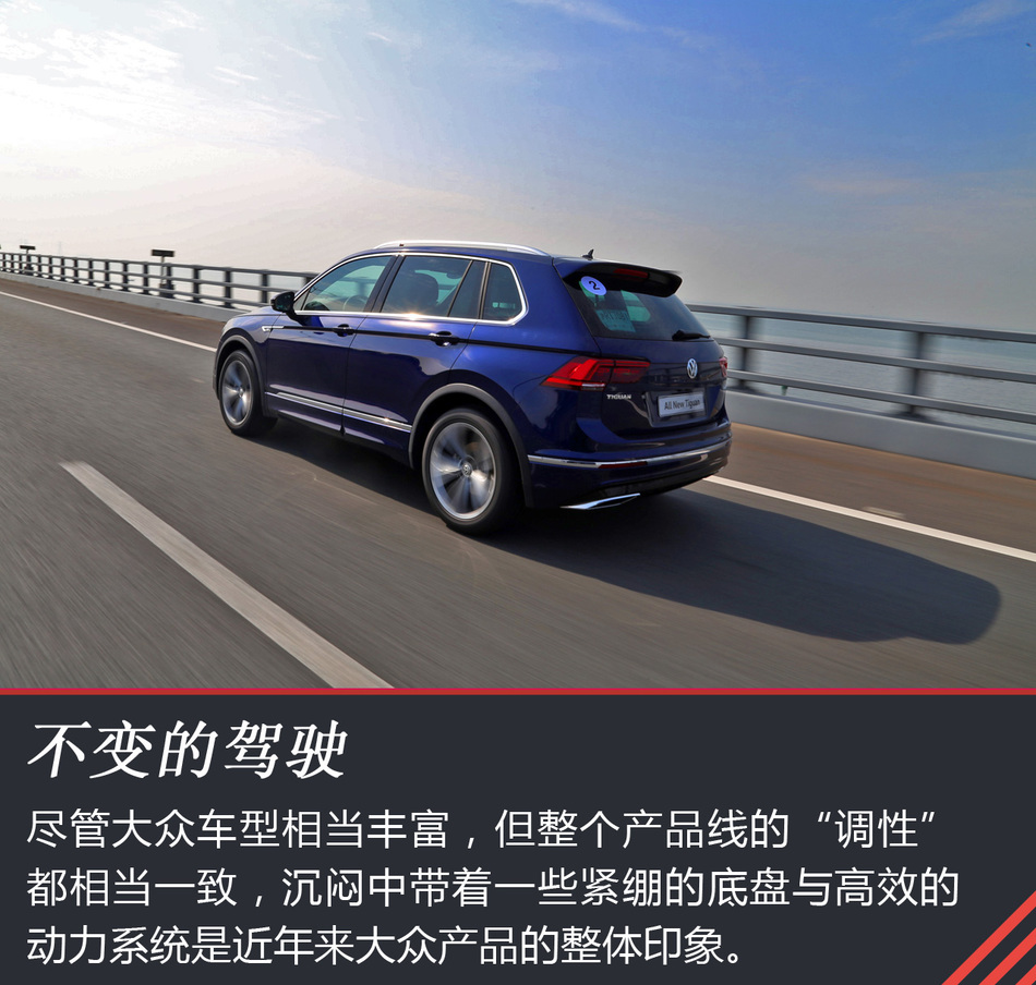 进口大众 Tiguan试驾