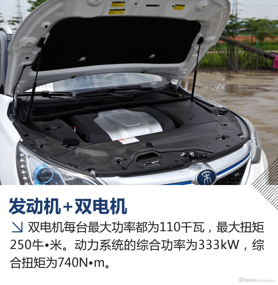 试驾比亚迪宋DM