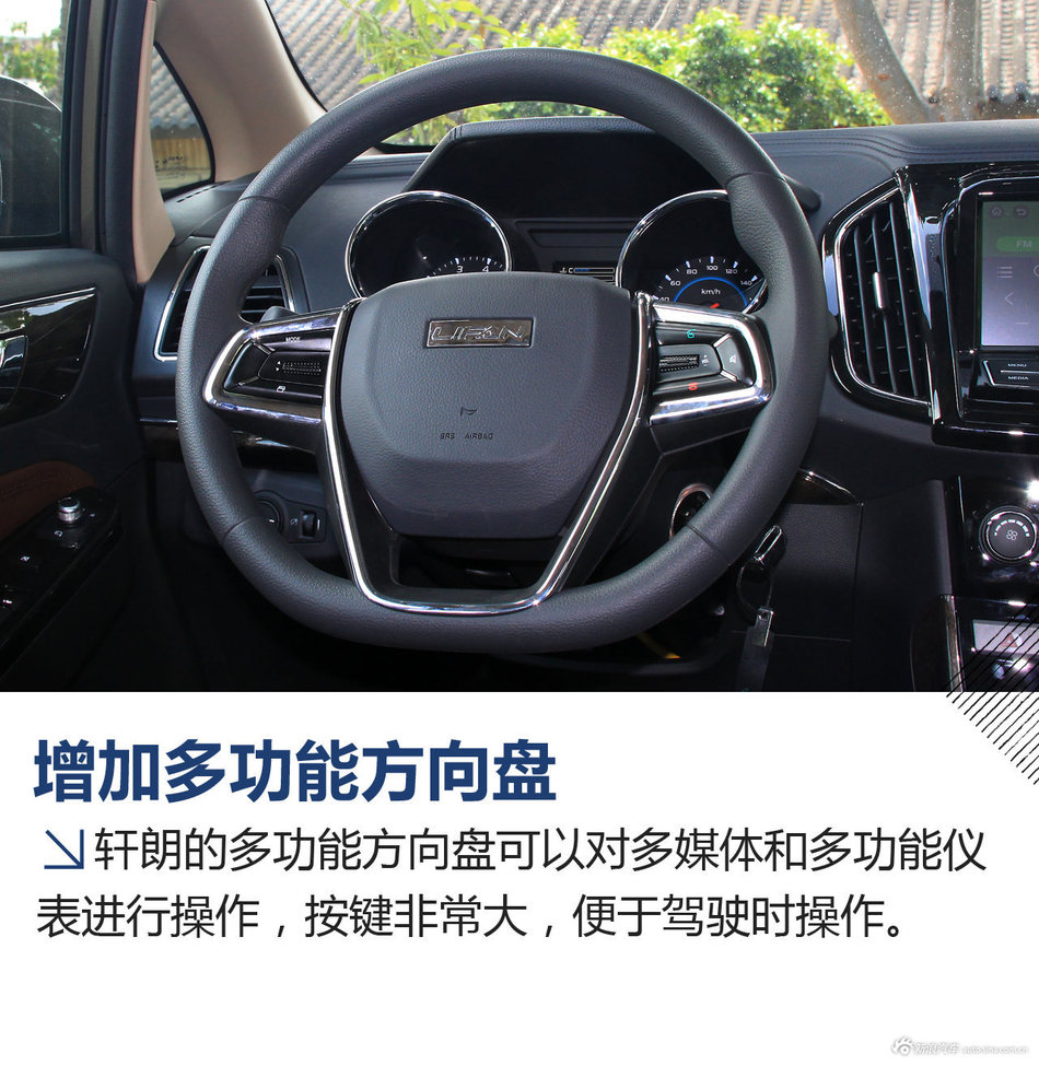 试驾力帆轩朗1.8L