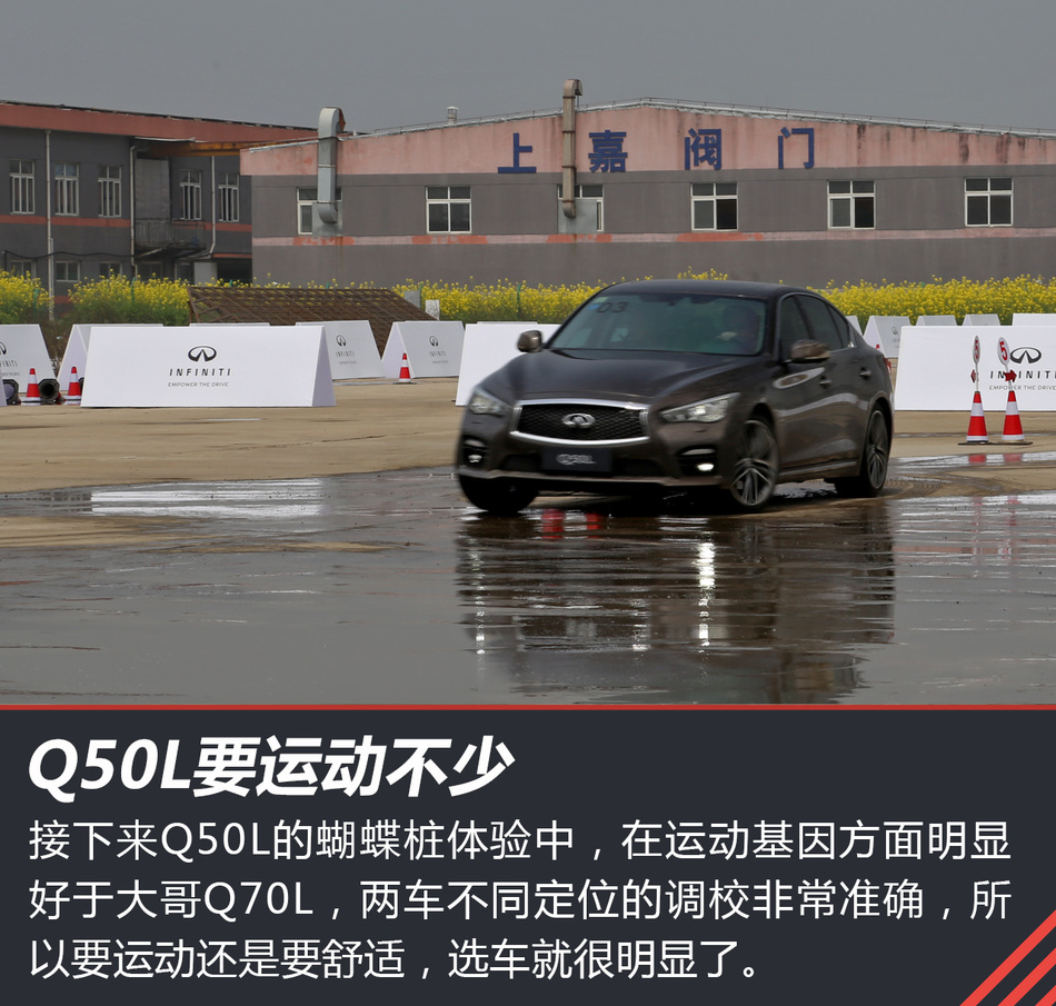 英菲尼迪Q50L试驾