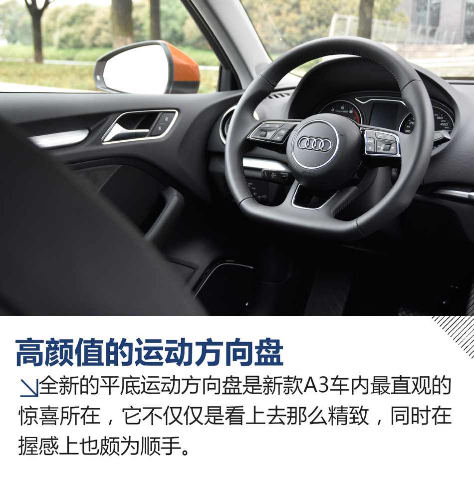 试驾新款奥迪A3